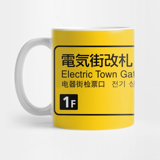 Electric Town Gate rail sign Japan by seanfleming